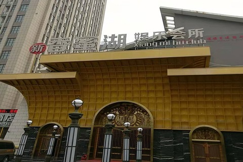 哈尔滨香蜜湖KTV消费价格点评