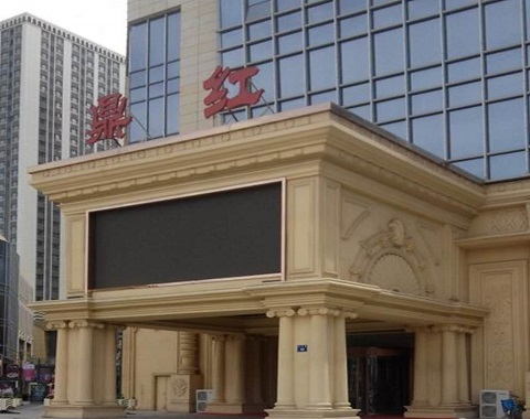 哈尔滨鼎红KTV会所消费点评